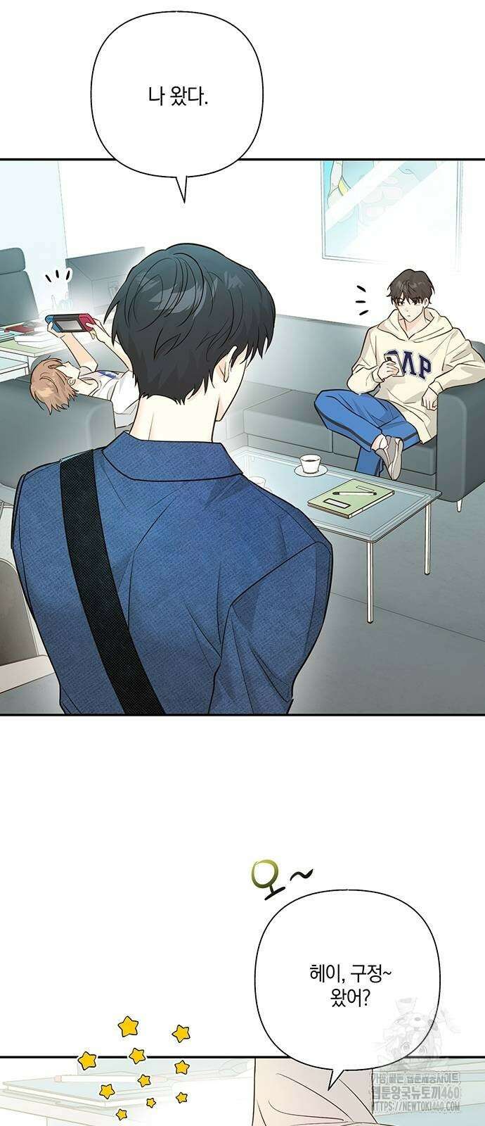 회사를 다닙시다 4화 4