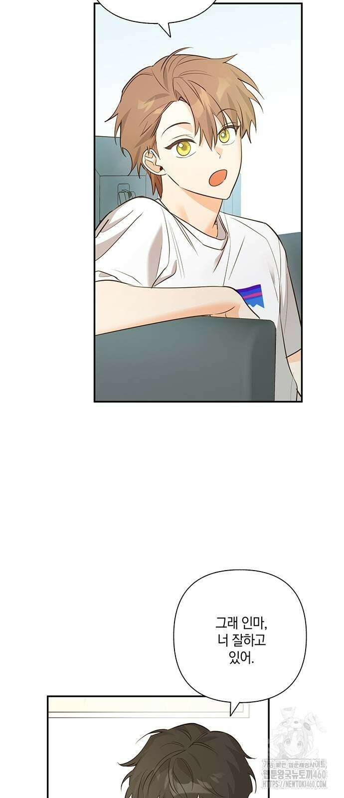 회사를 다닙시다 4화 9