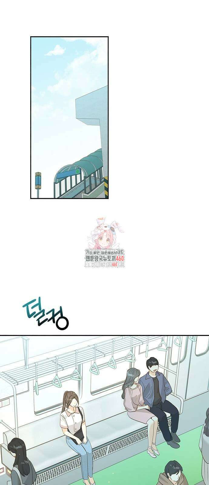 회사를 다닙시다 5화 1