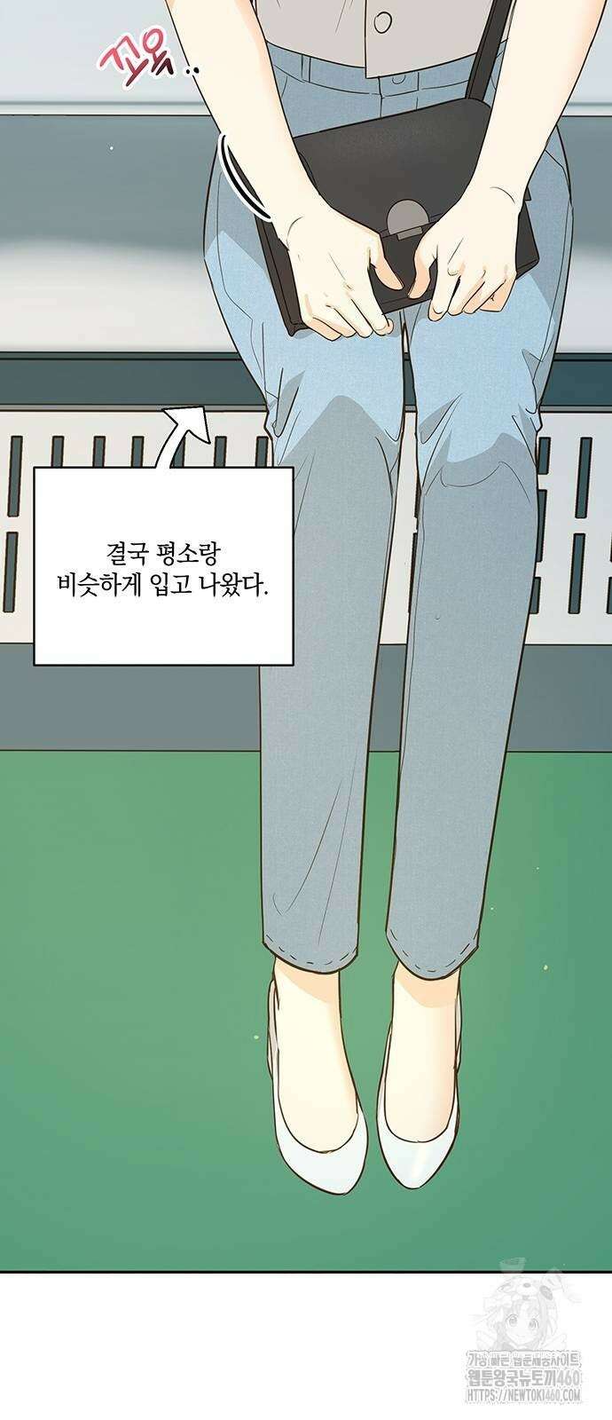 회사를 다닙시다 5화 3