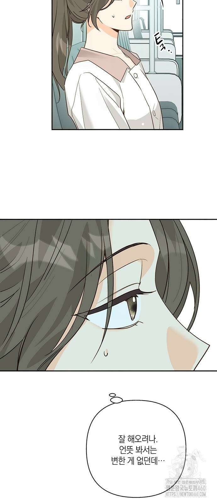 회사를 다닙시다 5화 11