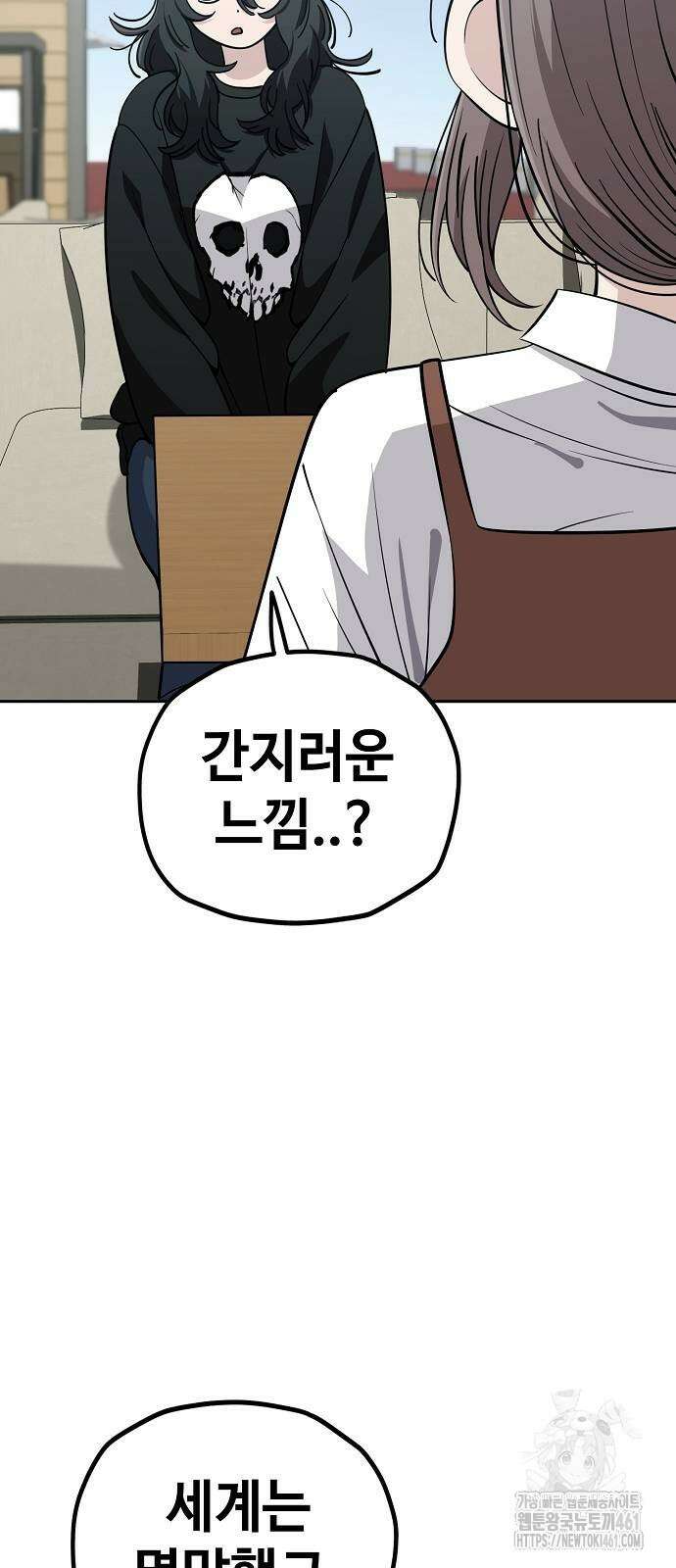 무직백수 계백순 113화 9