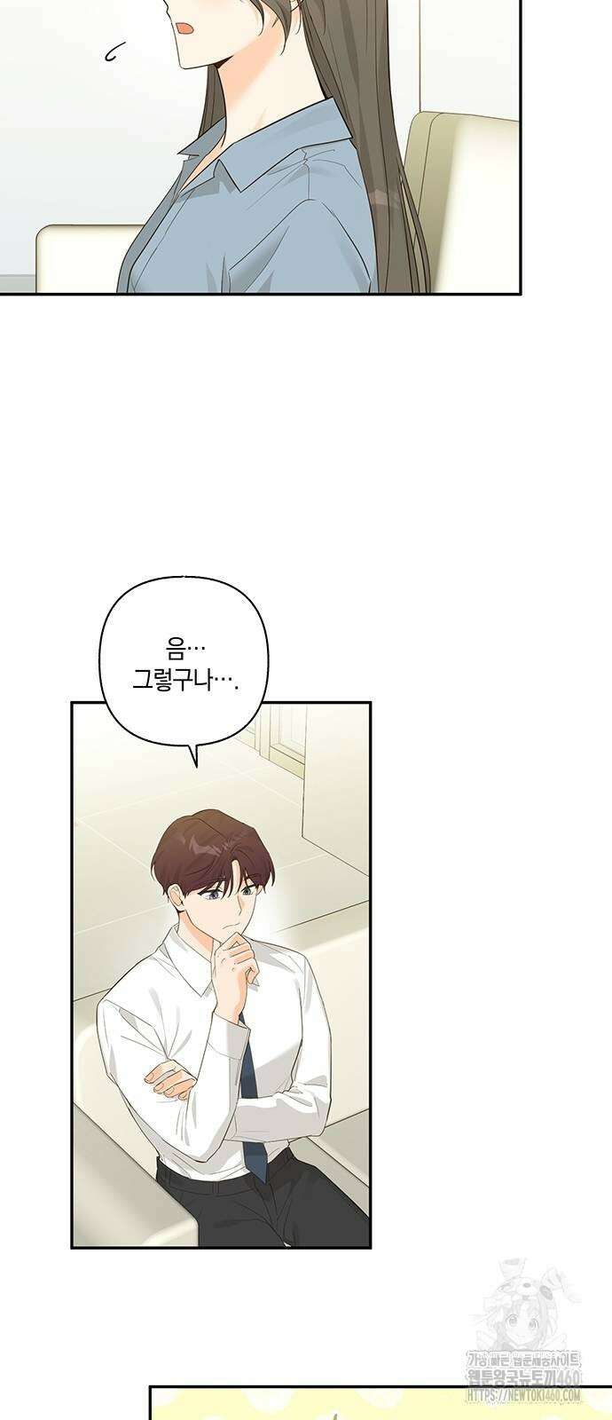 회사를 다닙시다 11화 4