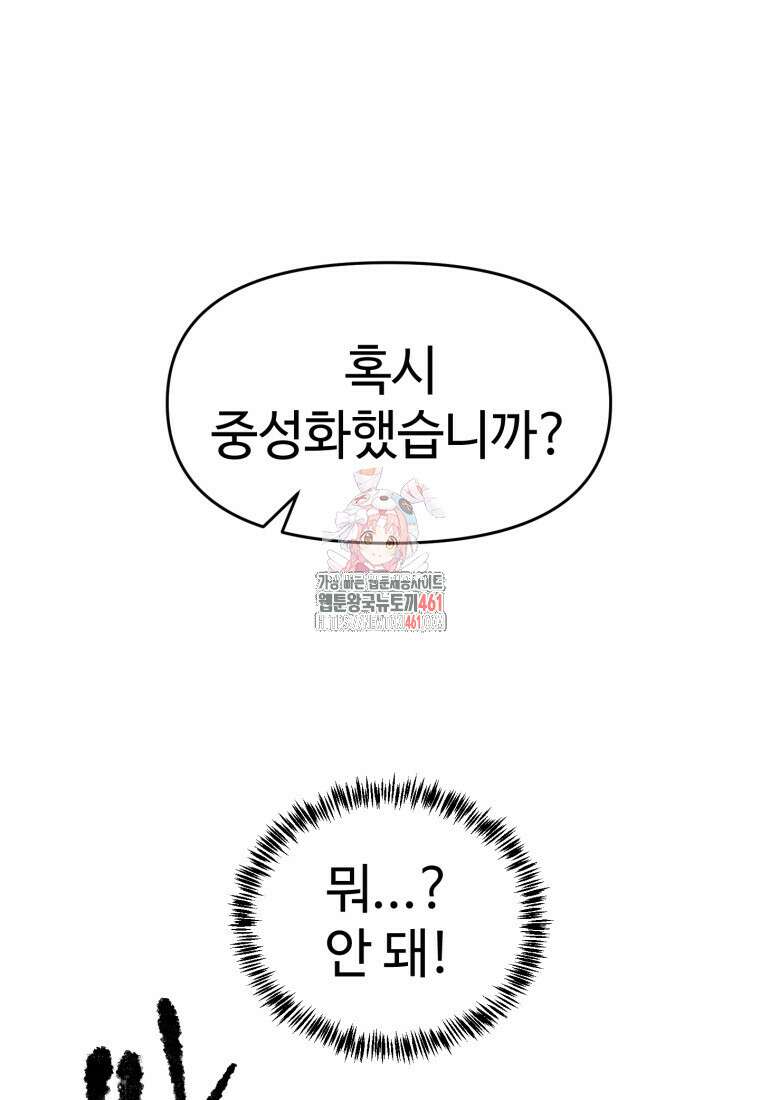 인류보호회사 24화 1