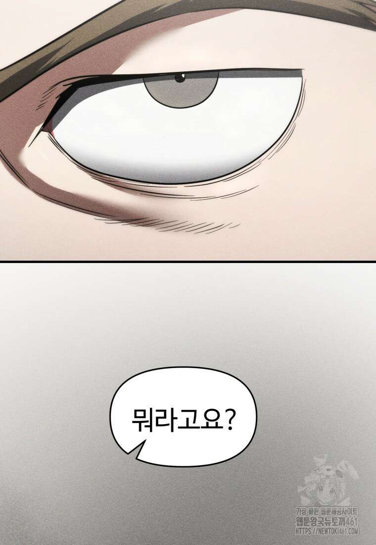 인류보호회사 24화 12