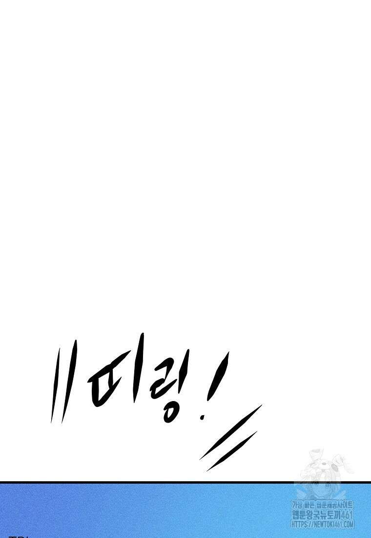 인류보호회사 41화 2