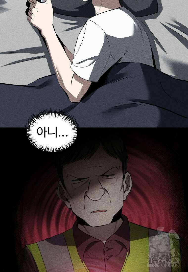 인류보호회사 41화 5
