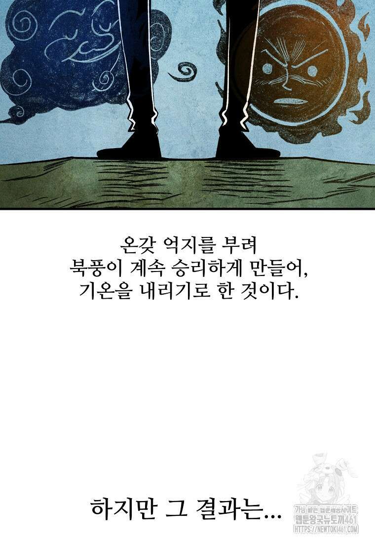 인류보호회사 41화 11