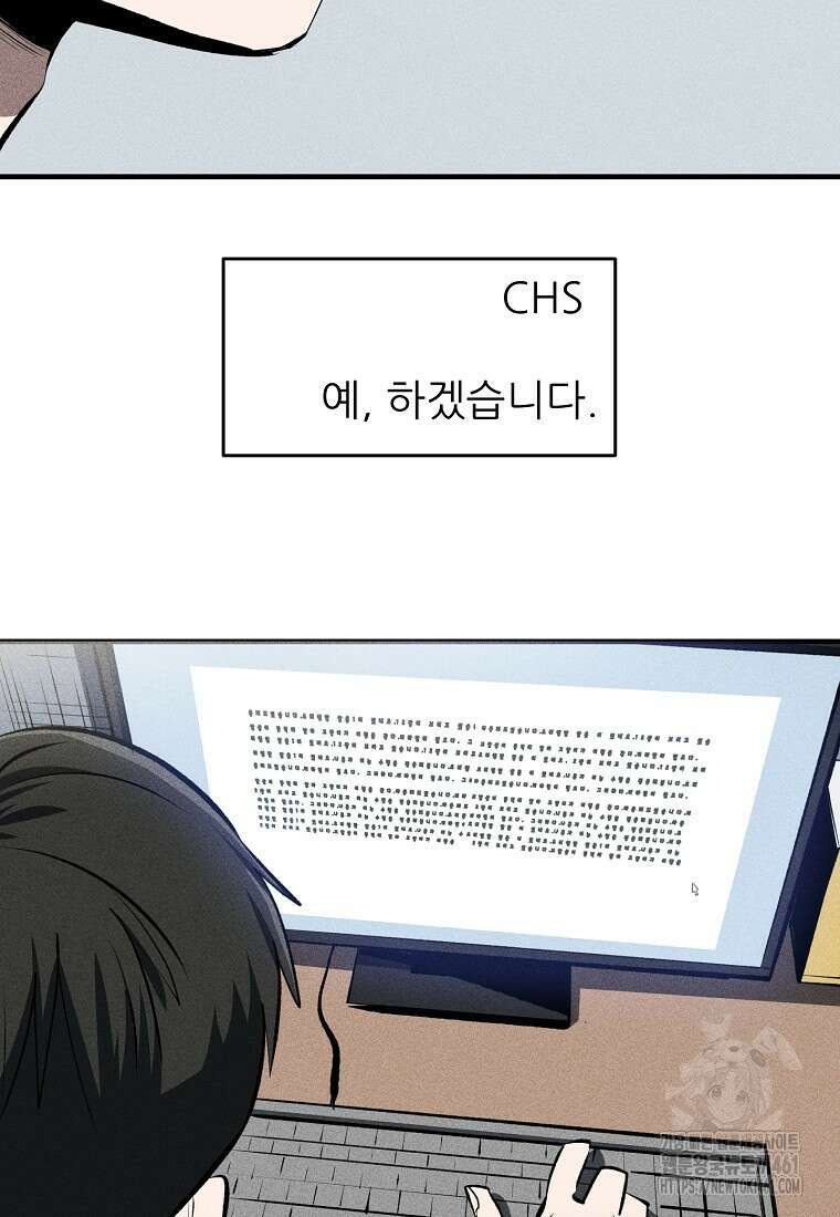 인류보호회사 41화 17