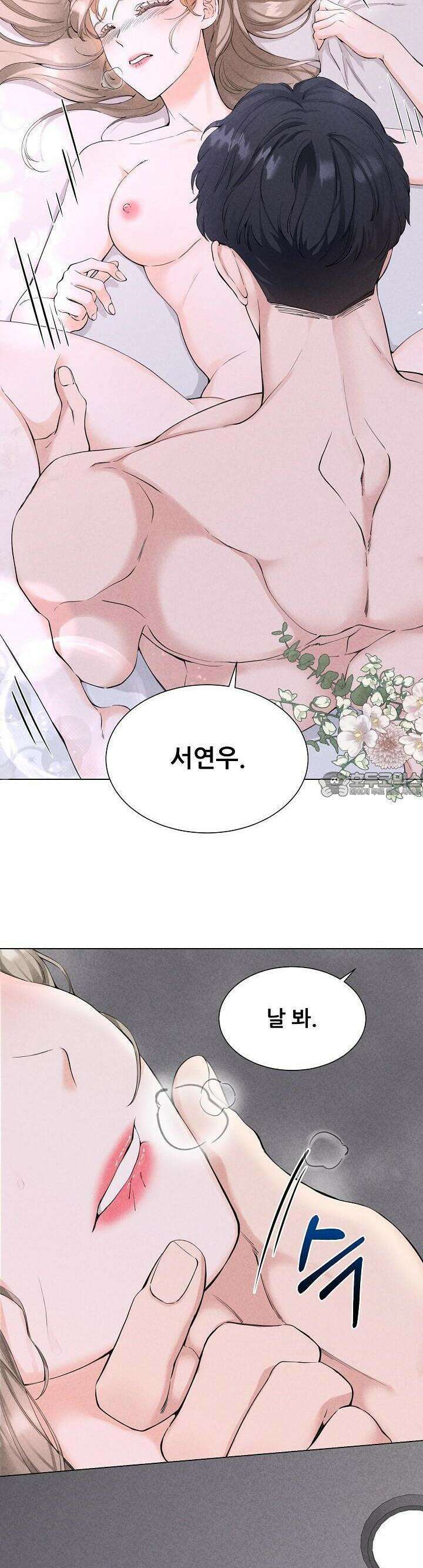 틈 없이 맞닿은 1화 2