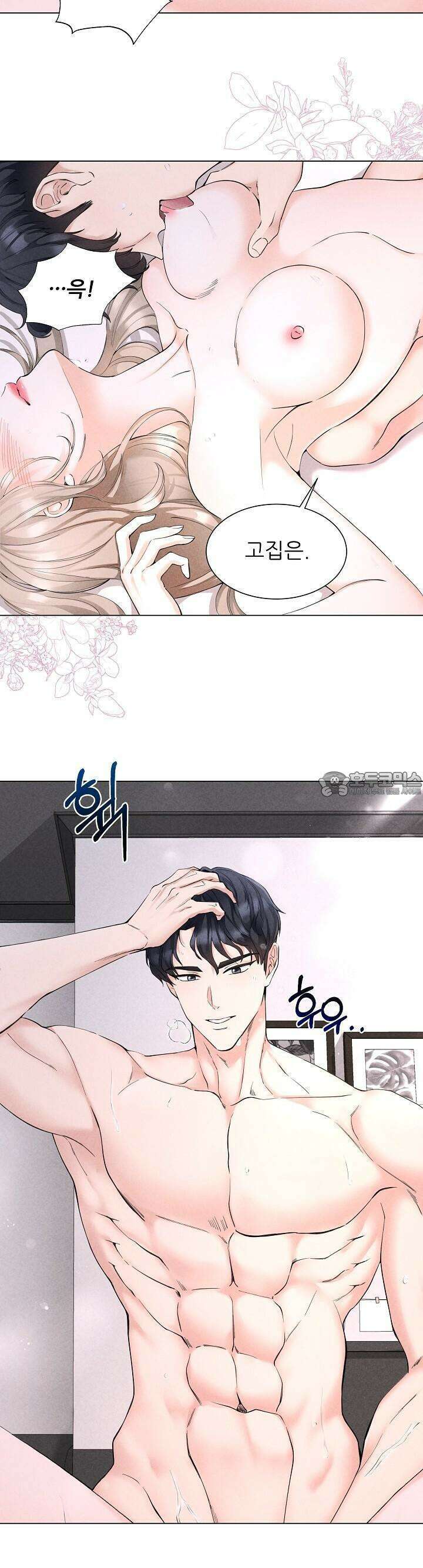 틈 없이 맞닿은 1화 7