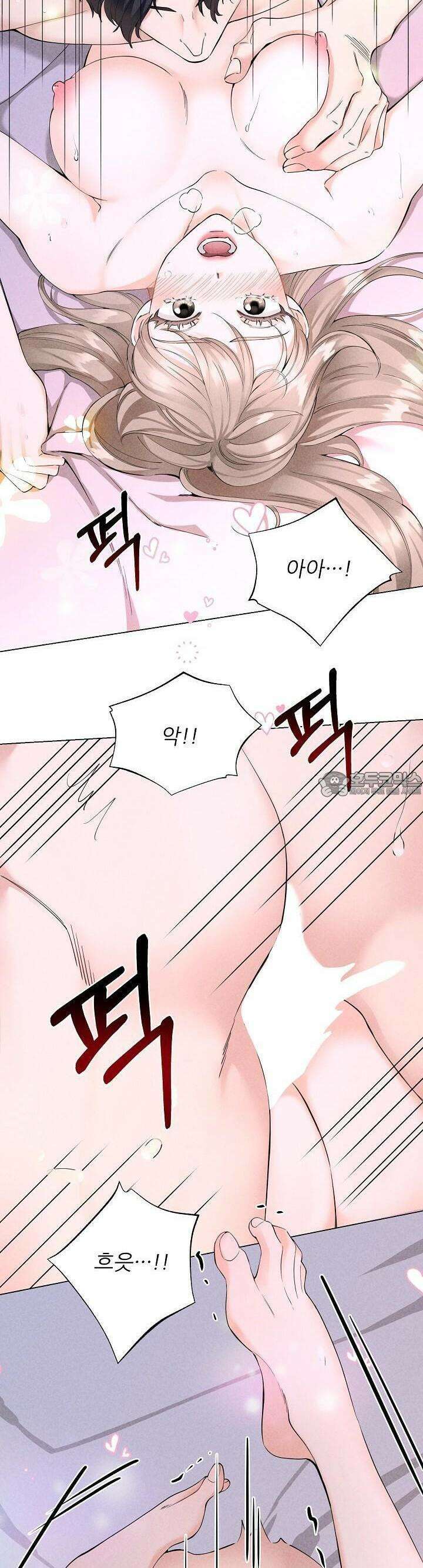 틈 없이 맞닿은 1화 9