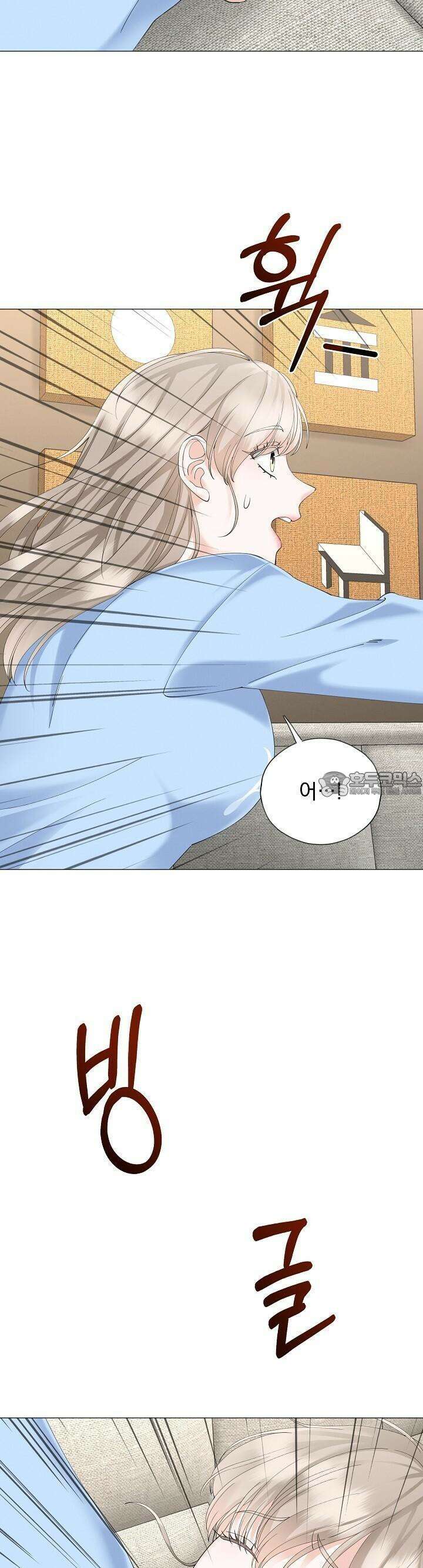 틈 없이 맞닿은 11화 7