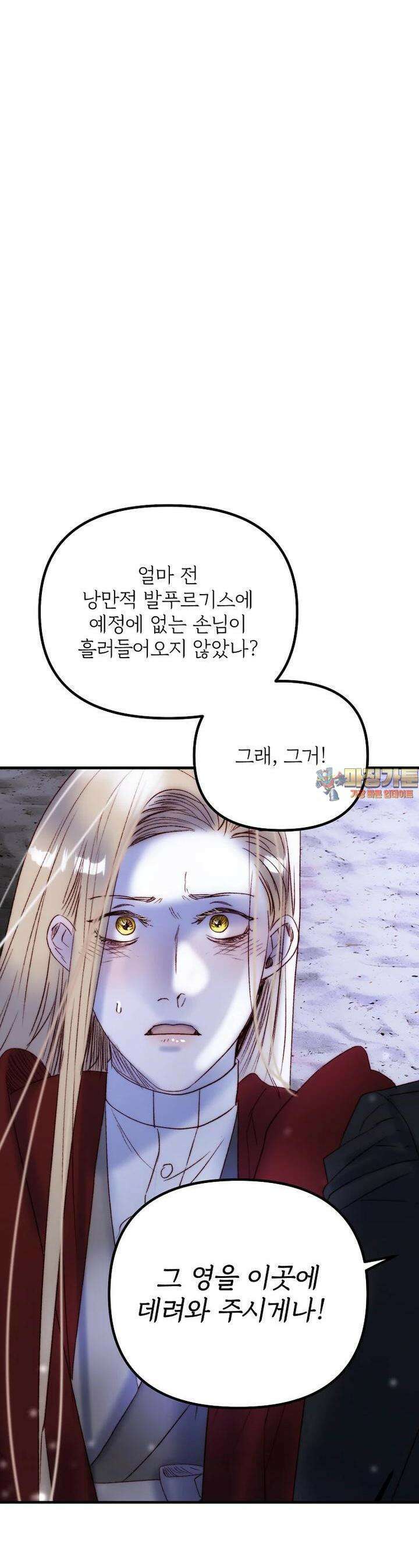 발푸르기스의 너머 64화 1