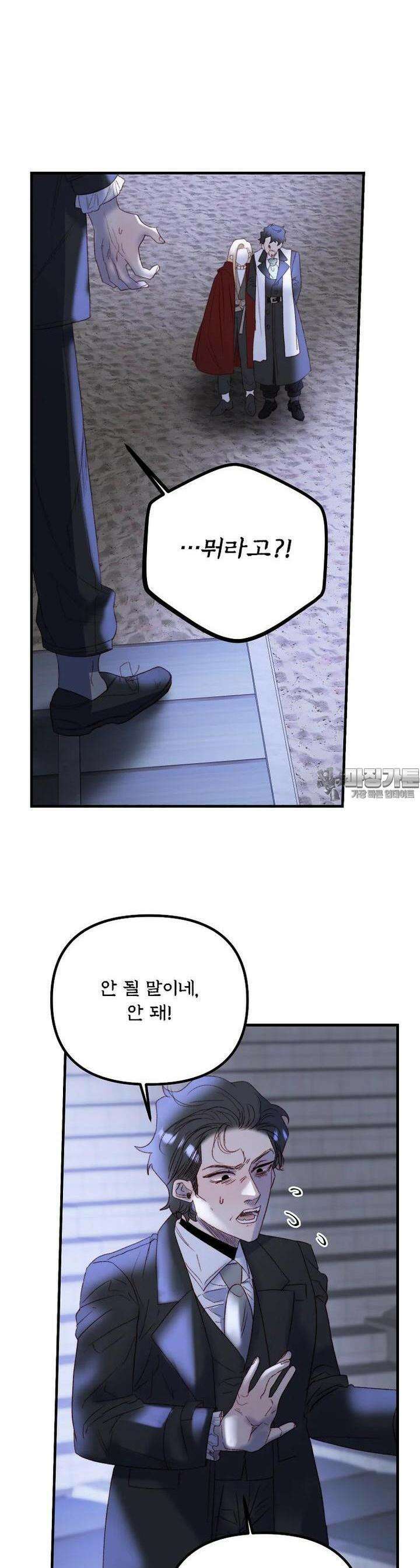 발푸르기스의 너머 64화 2