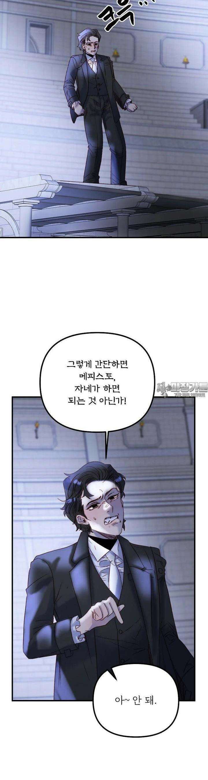 발푸르기스의 너머 64화 4