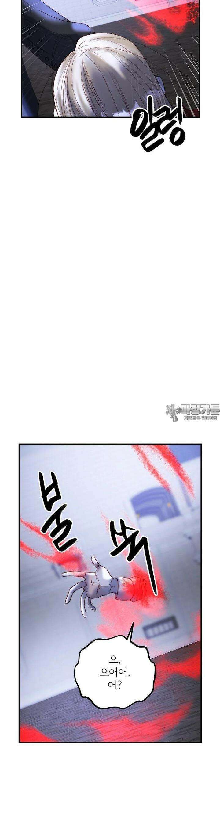 발푸르기스의 너머 64화 9