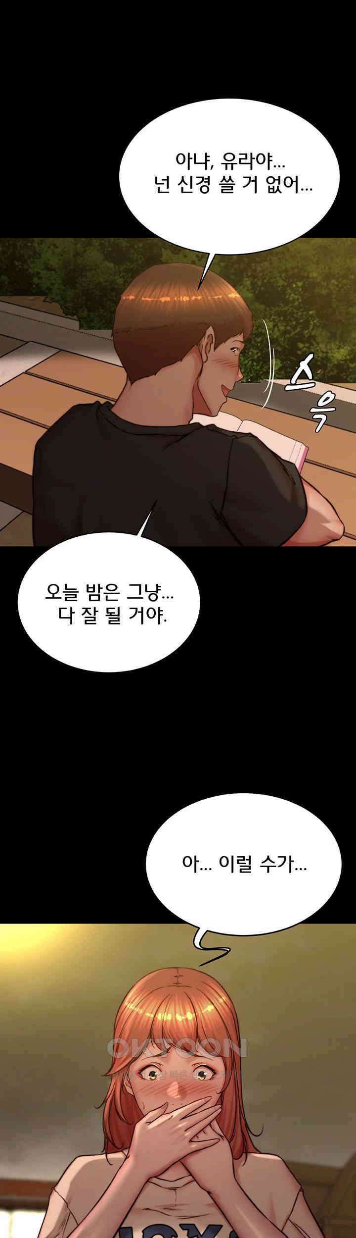 팬티노트 195화 1