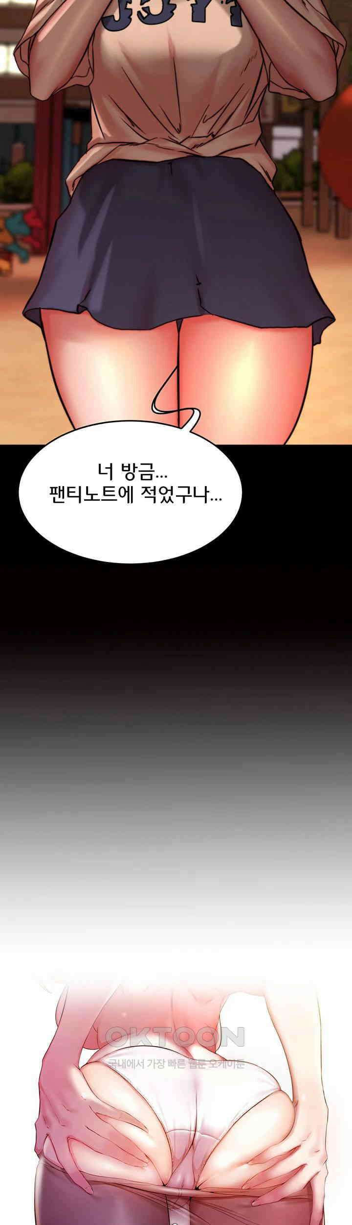 팬티노트 195화 2