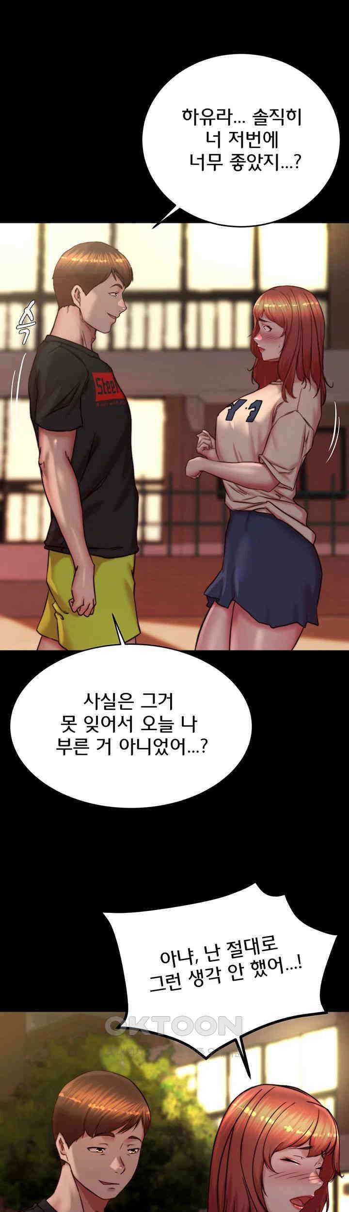 팬티노트 195화 5