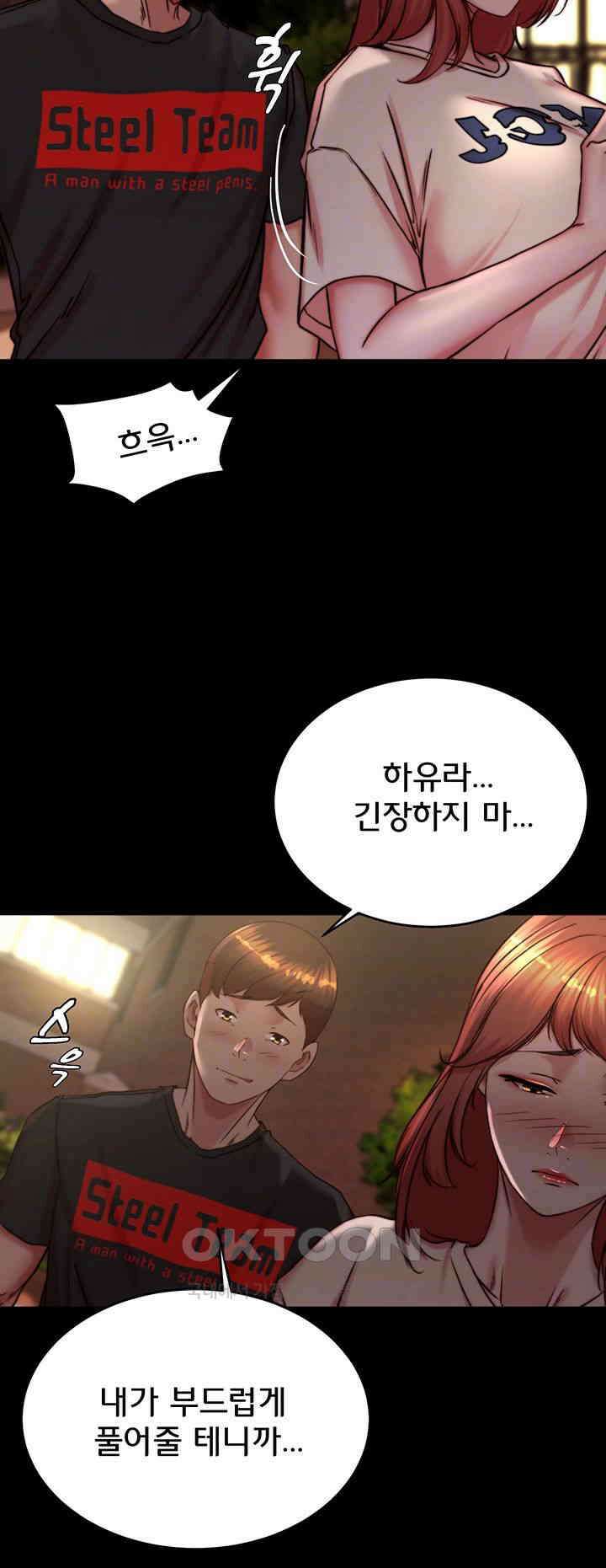 팬티노트 195화 6