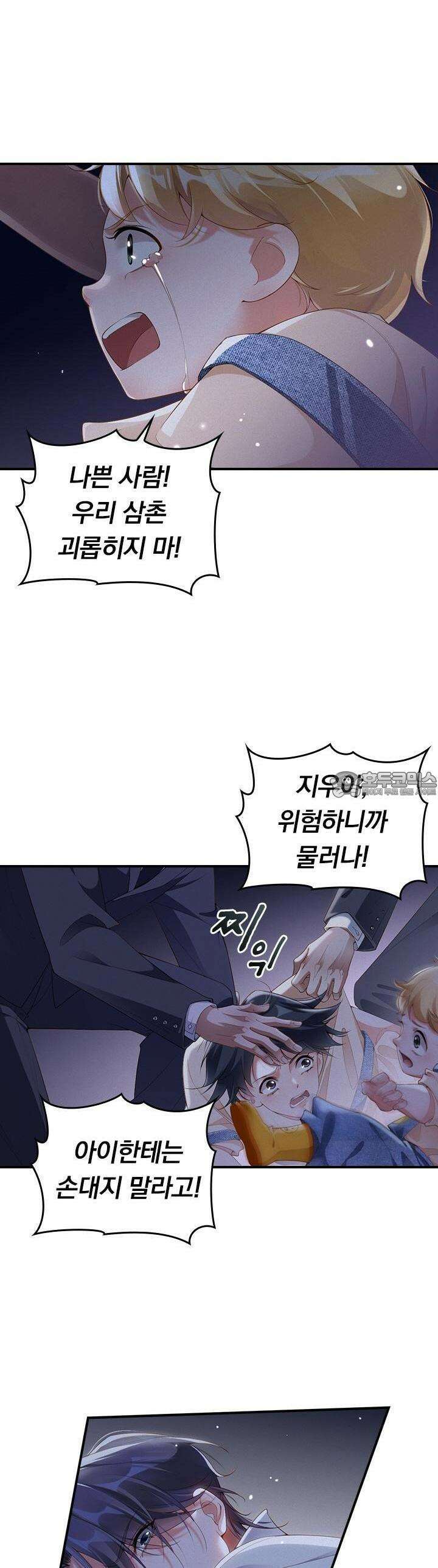 페로몬 샤워 30화 2