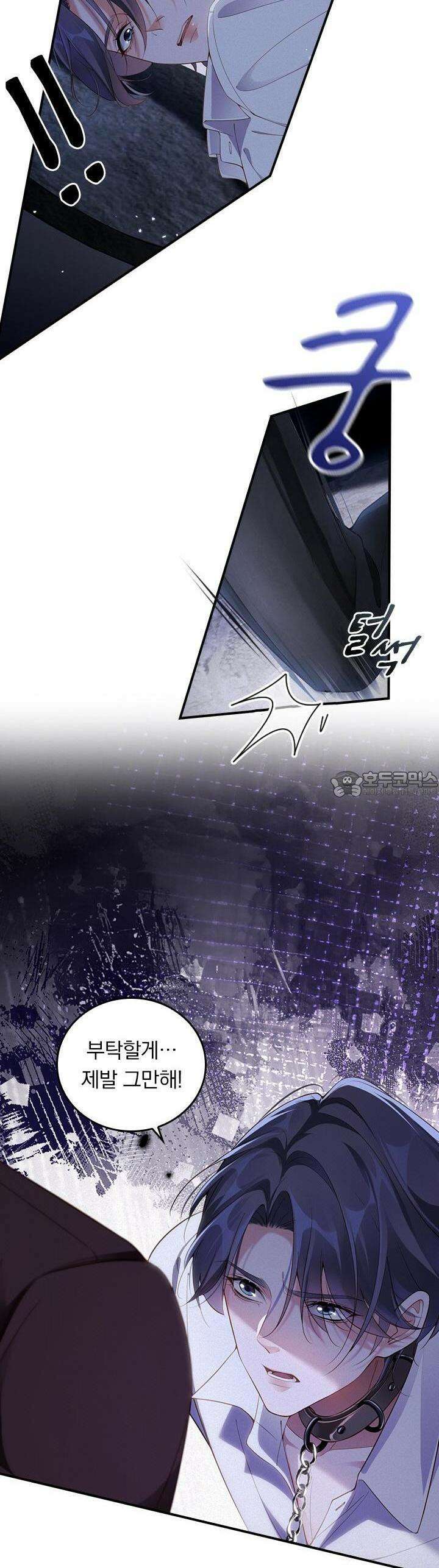 페로몬 샤워 30화 3