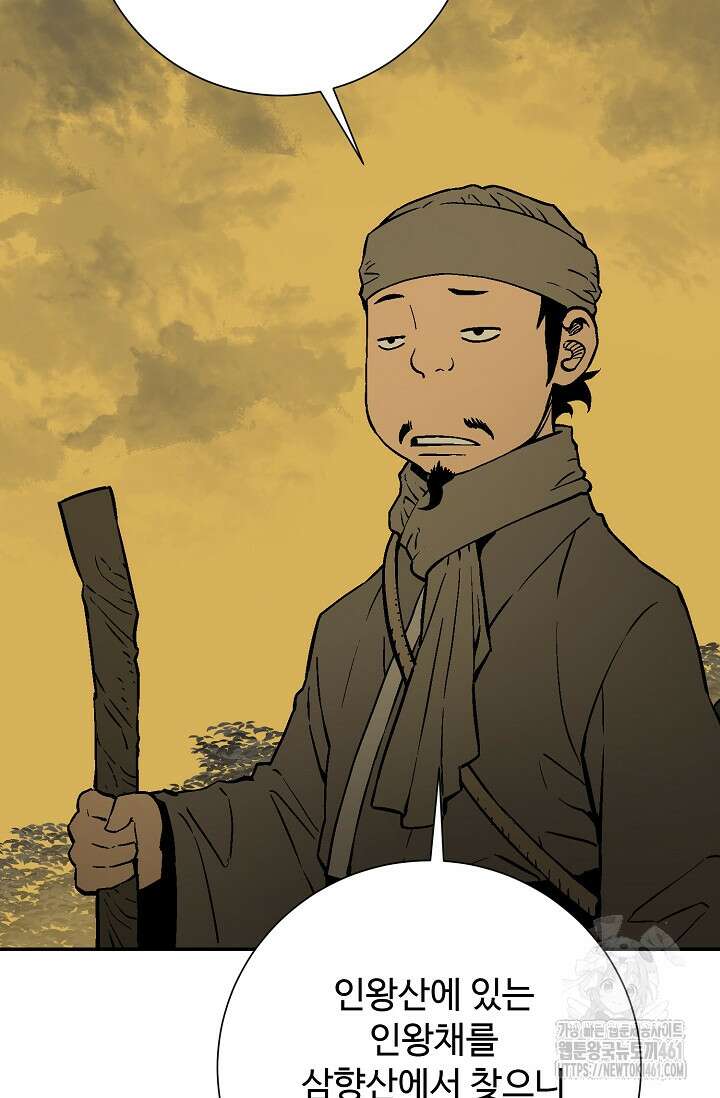 휘영검전 77화 9