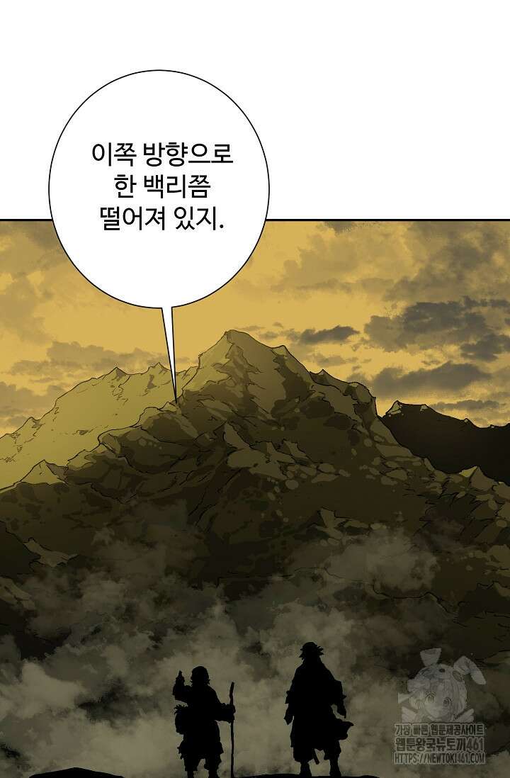 휘영검전 77화 14