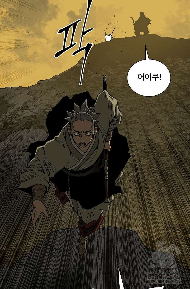 휘영검전 77화 18