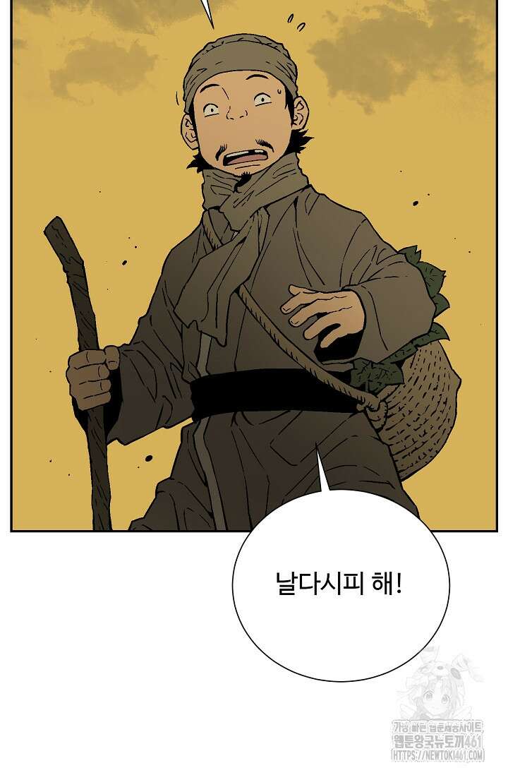 휘영검전 77화 20