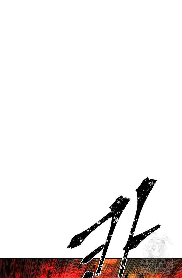 휘영검전 77화 24
