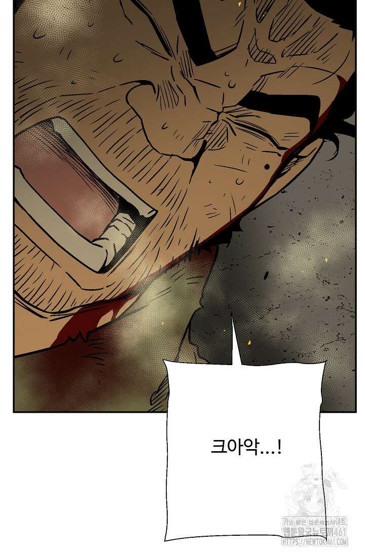 휘영검전 77화 29