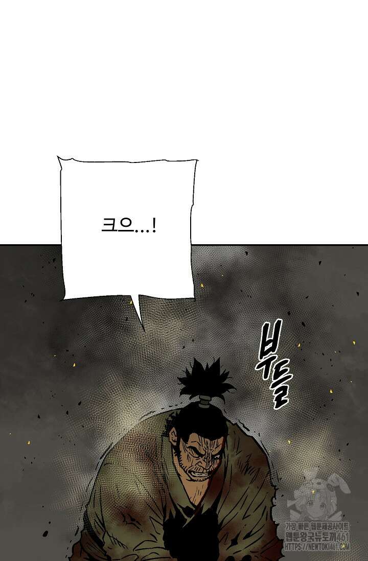 휘영검전 77화 30