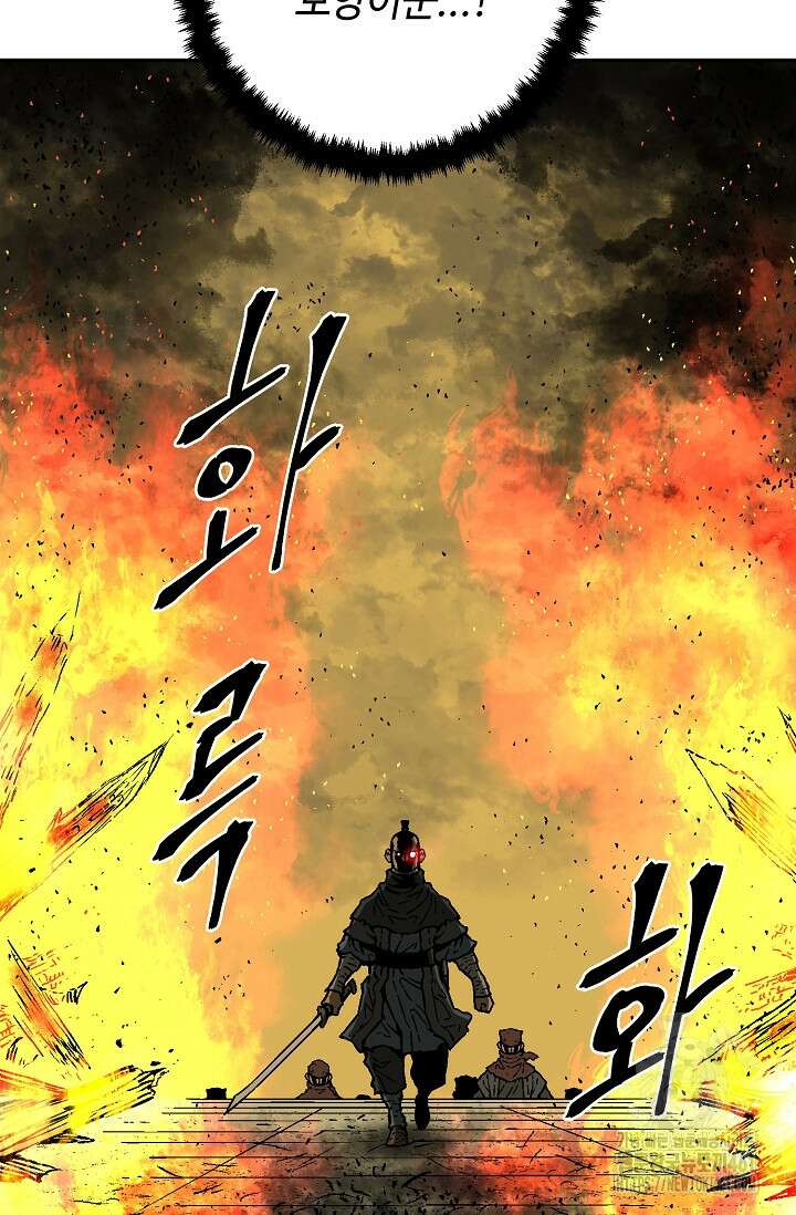 휘영검전 77화 34