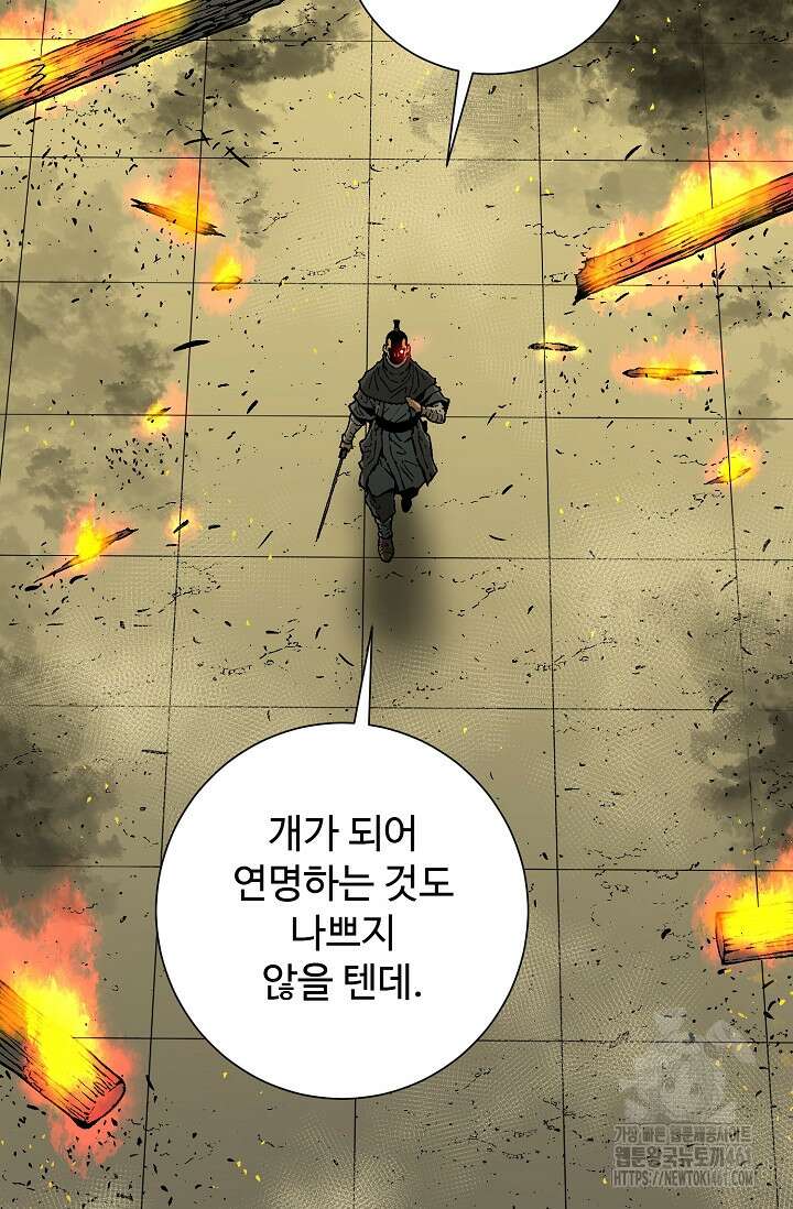 휘영검전 77화 36