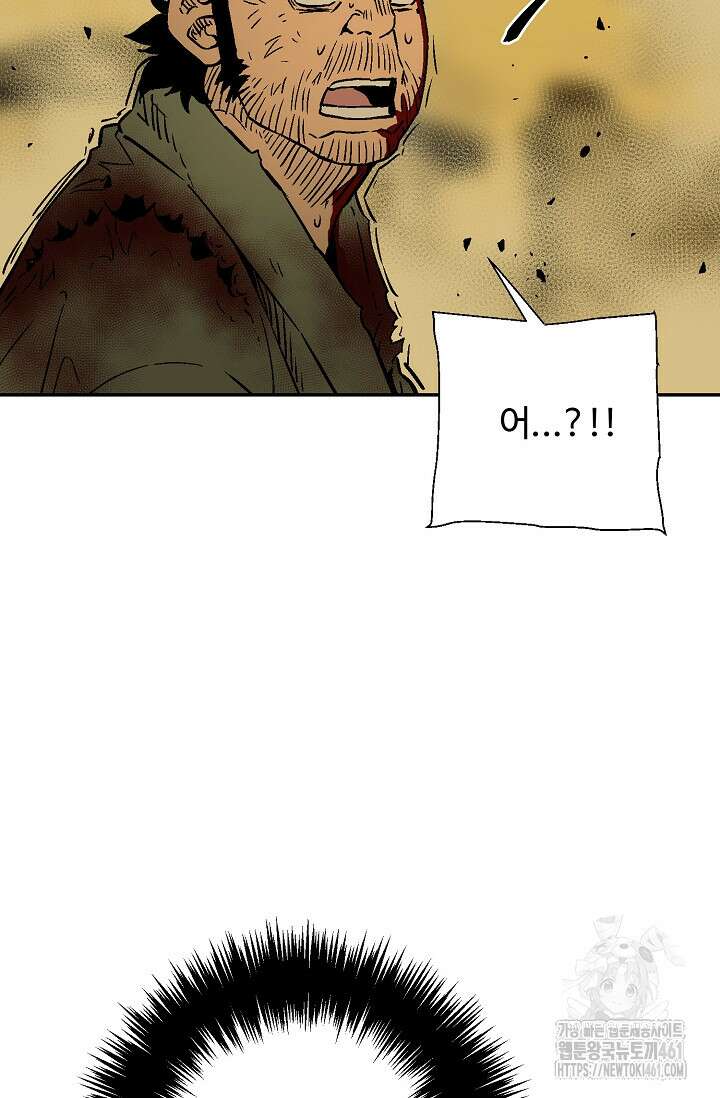 휘영검전 77화 52