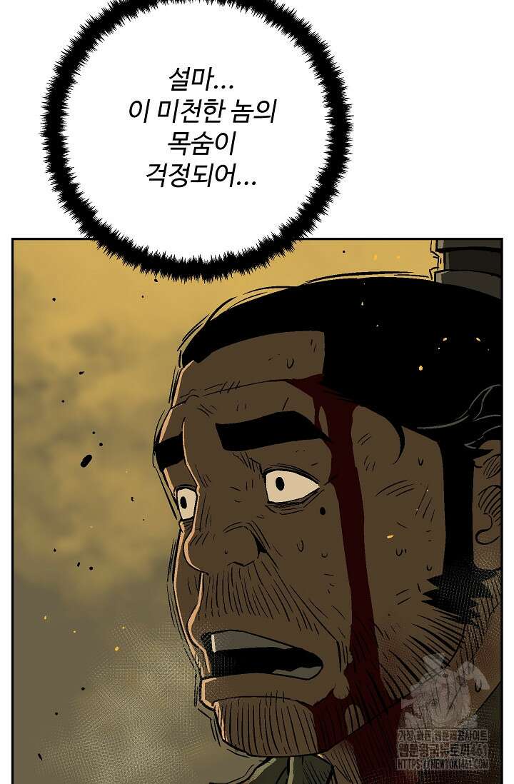 휘영검전 77화 55
