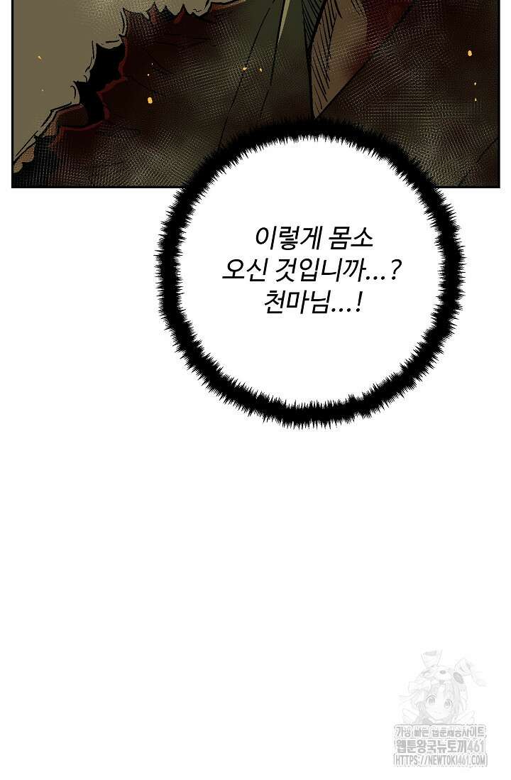 휘영검전 77화 56