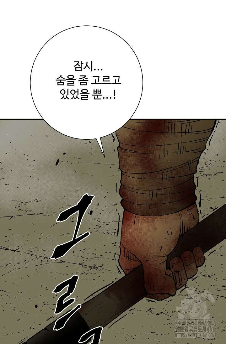 휘영검전 77화 64