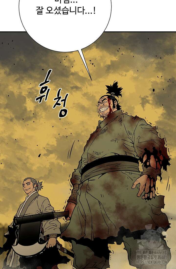 휘영검전 77화 66