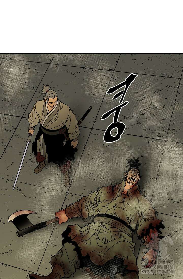 휘영검전 77화 71