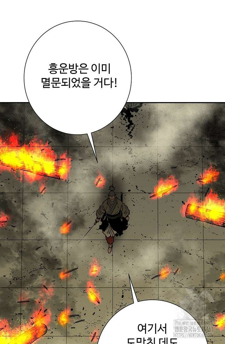 휘영검전 77화 76