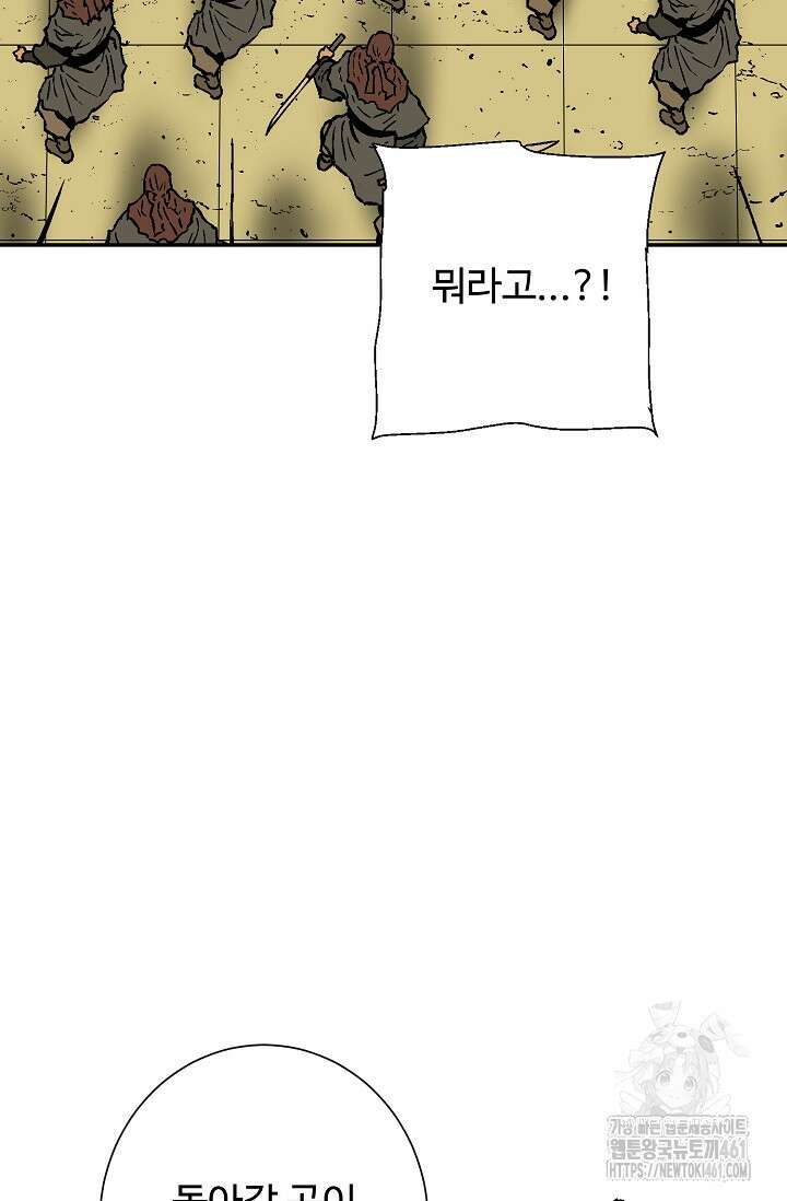 휘영검전 77화 78