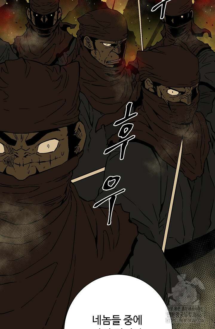 휘영검전 77화 81