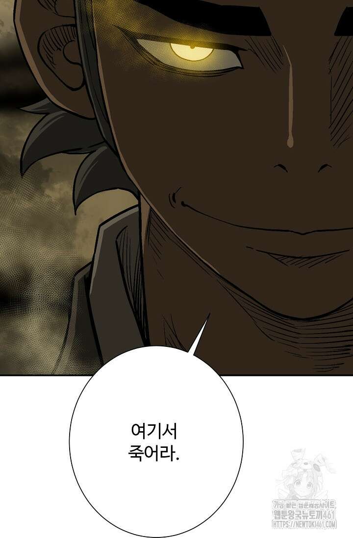 휘영검전 77화 83