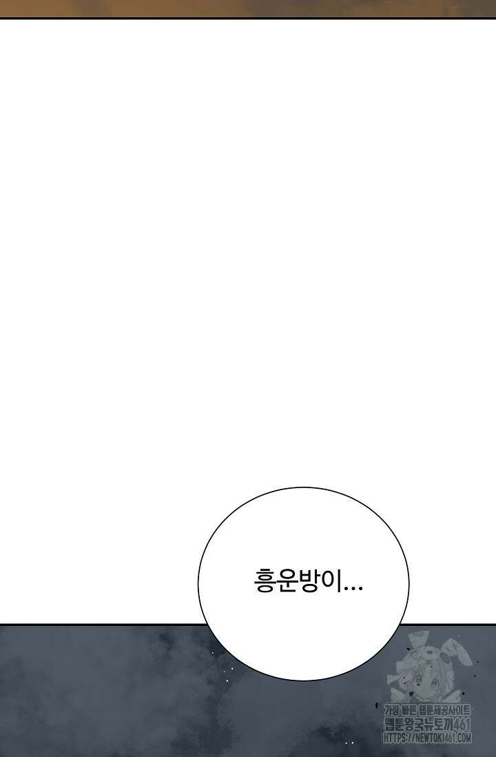 휘영검전 77화 89