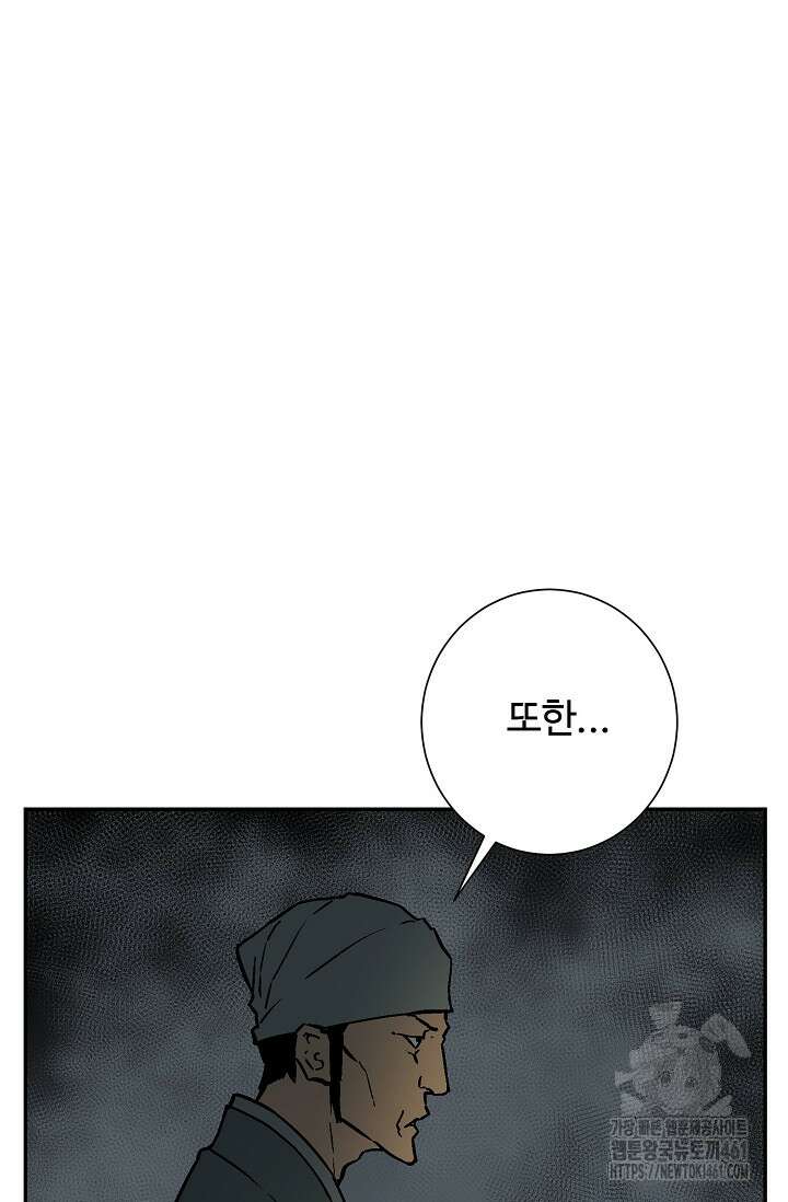 휘영검전 77화 91
