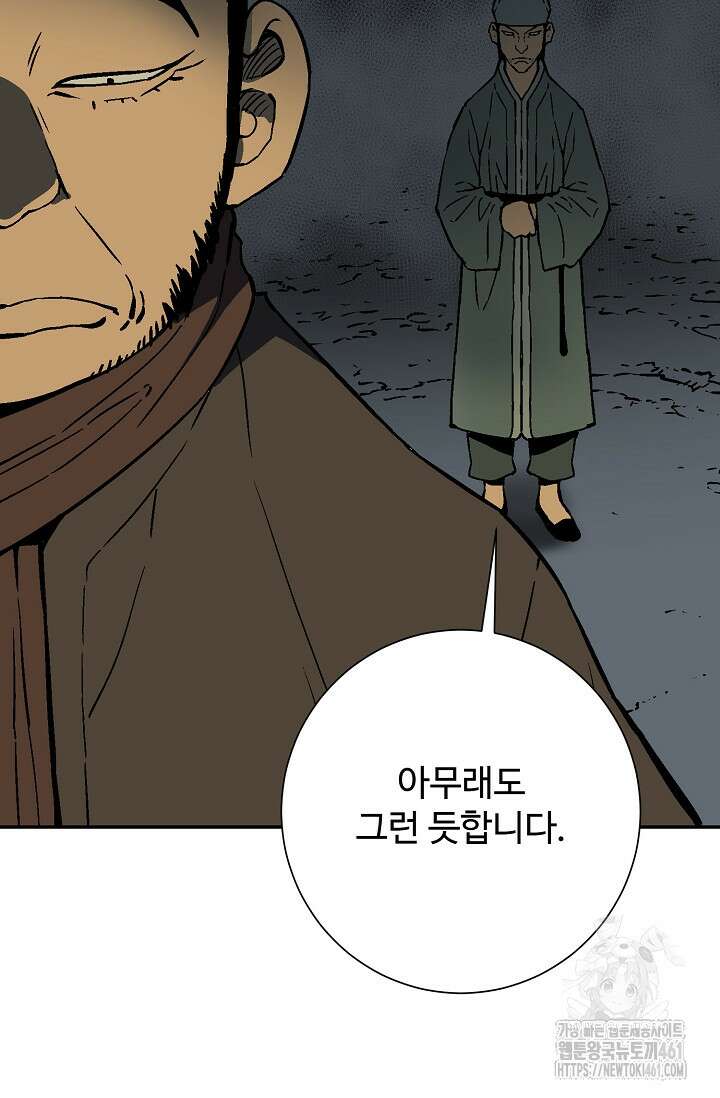 휘영검전 77화 95