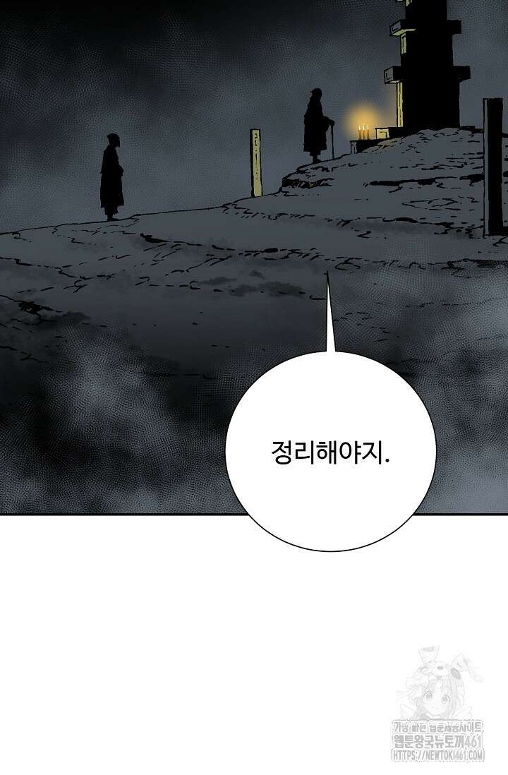 휘영검전 77화 100